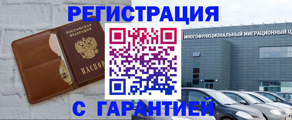 регистрация для дет. сада в Чите