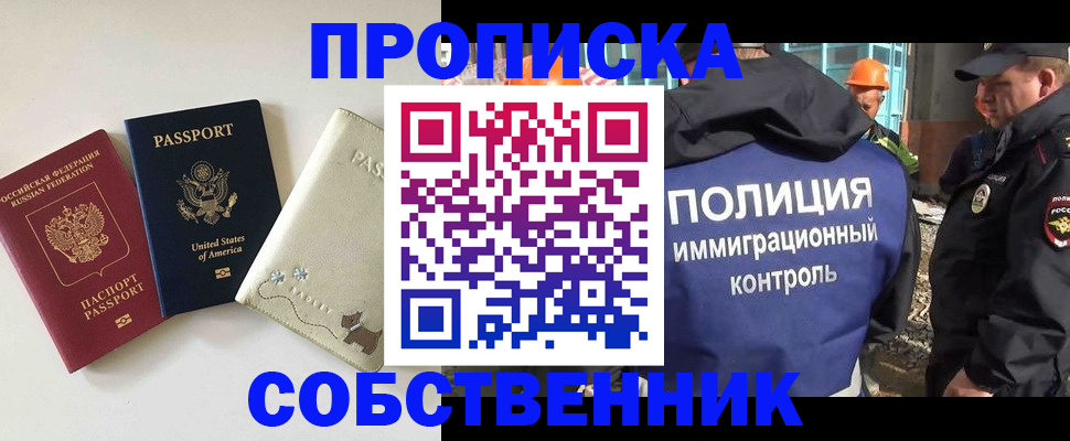 регистрация для дет. сада в Чите