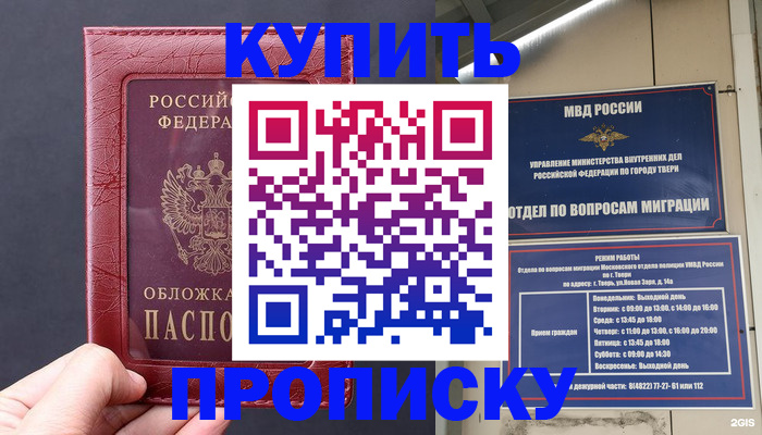 найти адрес прописки в Чите